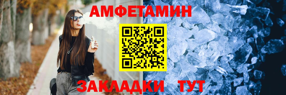 Amphetamine 97% Коломна