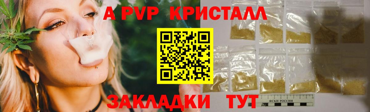 А ПВП мука  Вход с VPN  Коломна  Alpha-PVP СК КРИС  Alfa_PVP мука 