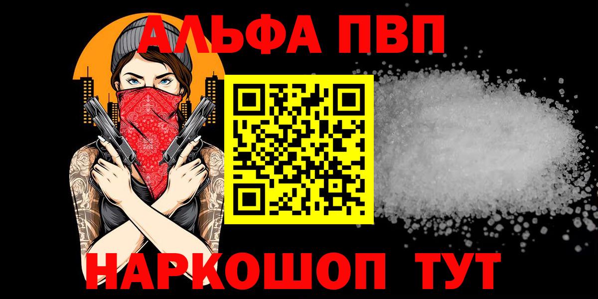 A-PVP мука Коломна
