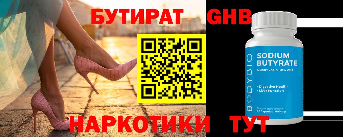 Коломна  Бутират буратино  Вход с VPN 