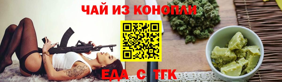 Коломна  Cannafood конопля  Вход с VPN 