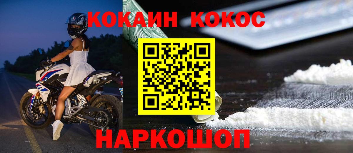 COCAIN VHQ Коломна