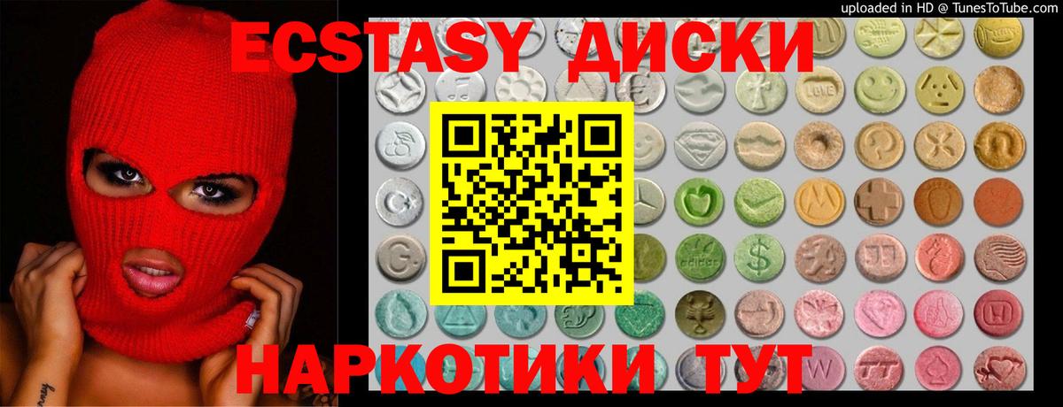 Экстази XTC  Ecstasy Philipp Plein  Коломна  Вход с VPN 