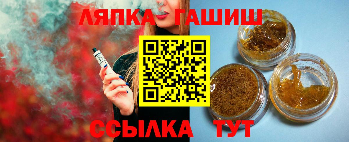 ГАШИШ Cannabis  Вход с VPN  Коломна 