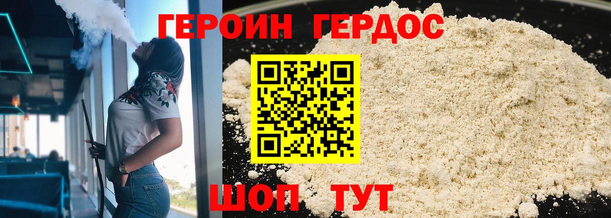 Героин афганец  Вход с VPN  ГЕРОИН  Коломна 
