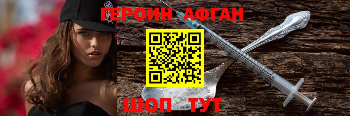 ГЕРОИН гречка Коломна