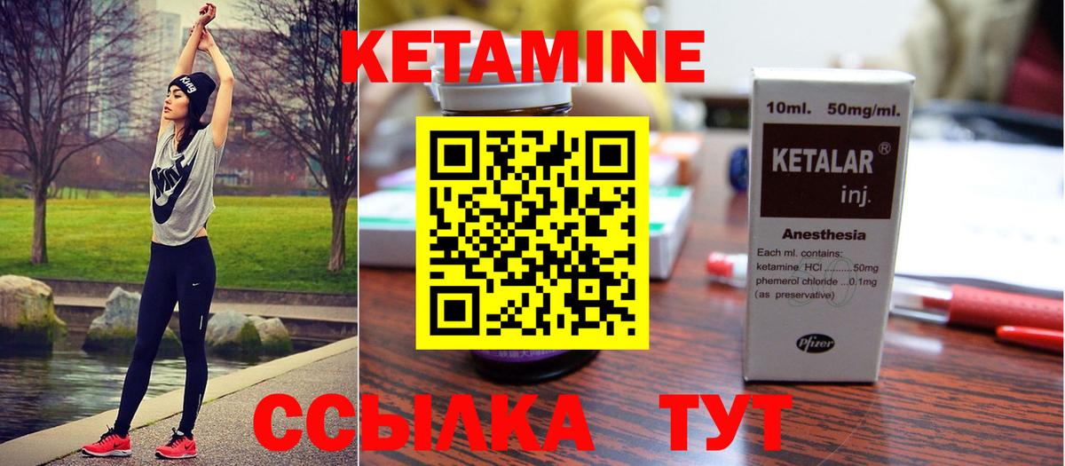 Коломна  Кетамин VHQ  Вход с VPN 