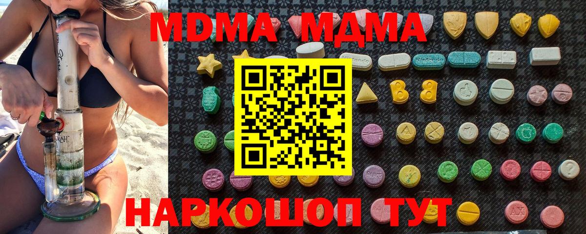 Коломна  МДМА crystal  MDMA молли  MDMA  Вход с VPN 