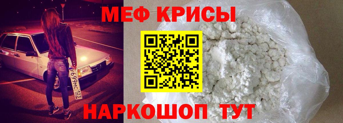 Меф кристаллы Коломна