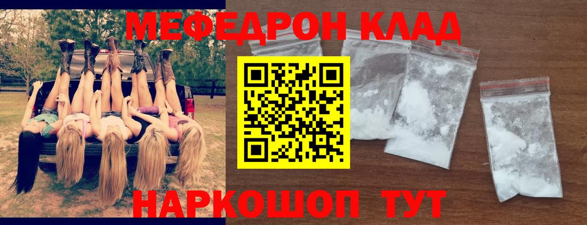 МЯУ-МЯУ  МЯУ-МЯУ 4 MMC  МЕФ  как найти закладки  Коломна  Мефедрон 4 MMC  Вход с VPN 