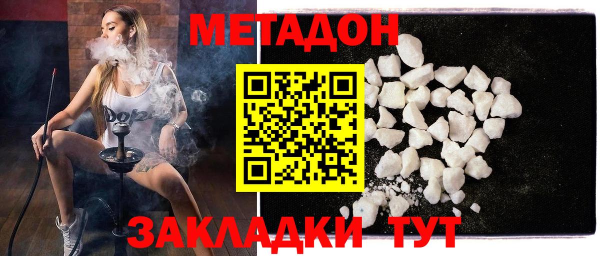 Коломна  Метадон кристалл  МЕТАДОН белоснежный  Вход с VPN 