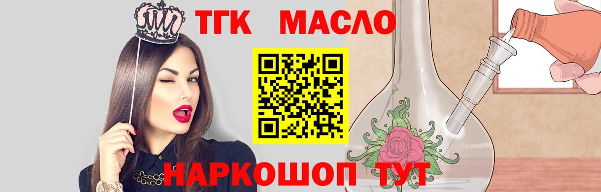 ТГК вейп  Вход с VPN  наркотики  Коломна 