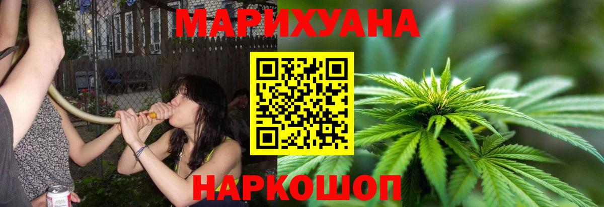 Каннабис AK-47  Шишки марихуана Amnesia  Коломна  Канабис сатива  Марихуана гибрид  Вход с VPN 